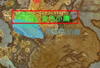 魔兽世界7.0金色小鹰在哪抓 金色小鹰抓捕位置地点