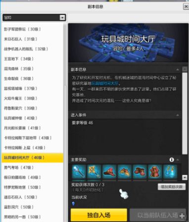 冒险岛2 9月11日每日任务怎么做 冒险岛2每日任务攻略