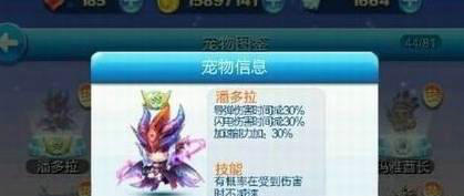 天天酷跑SS神宠潘多拉合成方法与花费介绍