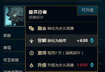 LOL海克斯战利品怎么跨区转移 LOL海克斯战利品跨区转移方法介绍