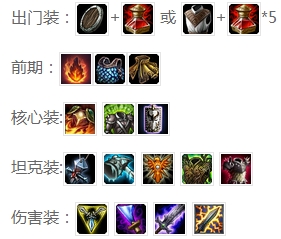 LOL暮光之眼慎出装推荐 LOL慎出装怎么选择?