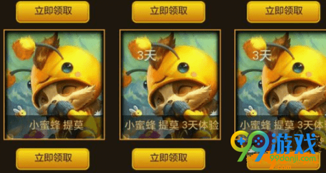 LOL提莫小蜜蜂皮肤为什么被回收了 提莫小蜜蜂皮肤被收回怎么办