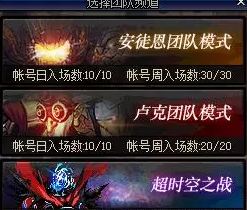 dnf超时空之战门票怎么得 dnf超时空之战门票材料