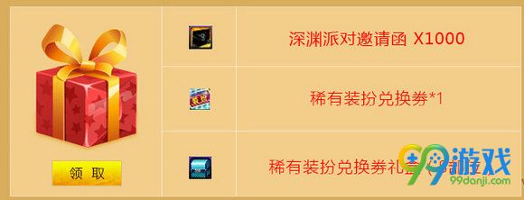 DNF8月体验服福利天空套大放送活动地址 奖励内容一览