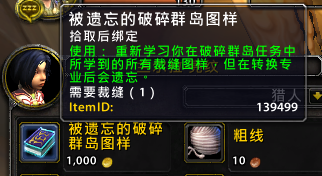魔兽世界7.0专业技能改动介绍 专业技能不再遗忘配方