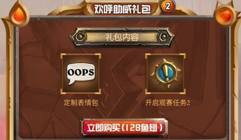 炉石传说好顶攒卡背怎么得 黄金公开赛限定卡背获取攻略