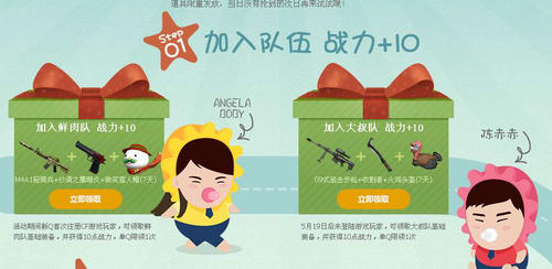 CF穿越火线奔跑吧少年第一季活动介绍与网址