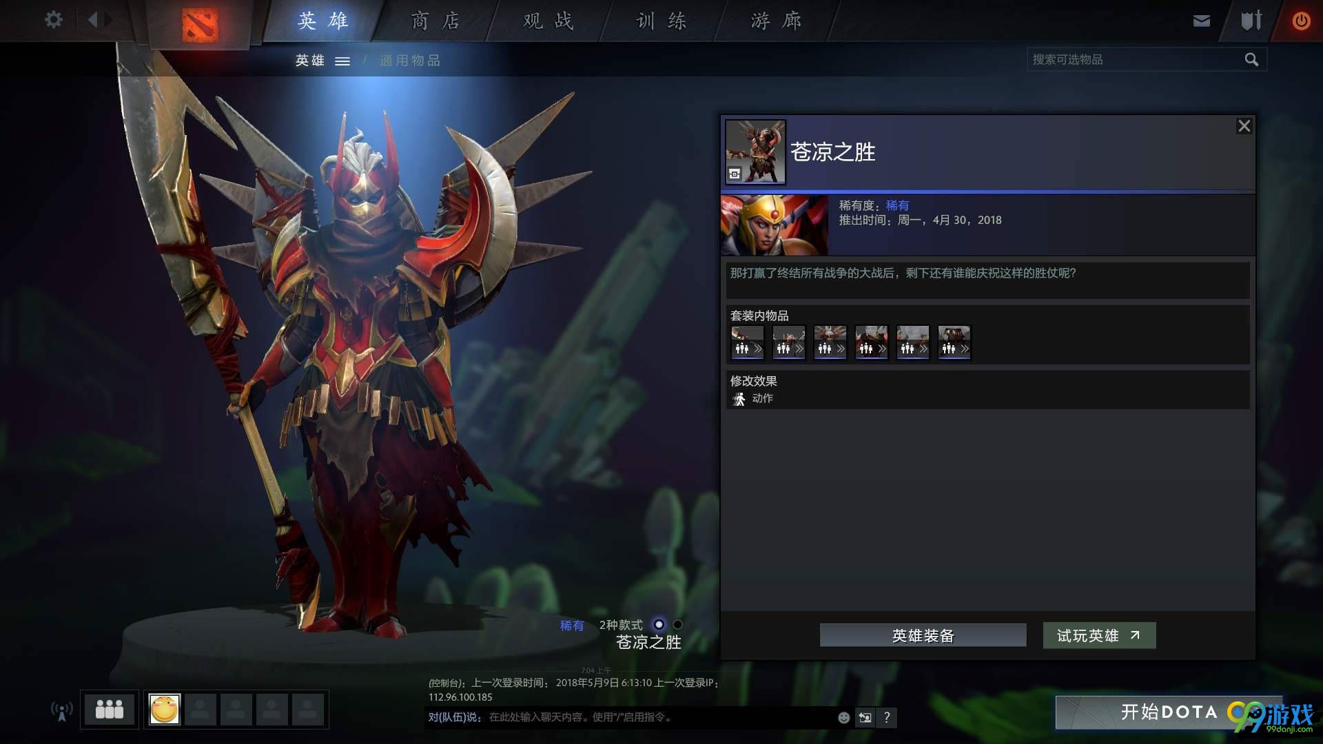 dota2TI8赛季任务怎么做 dota2TI8新赛季任务规则及奖励介绍