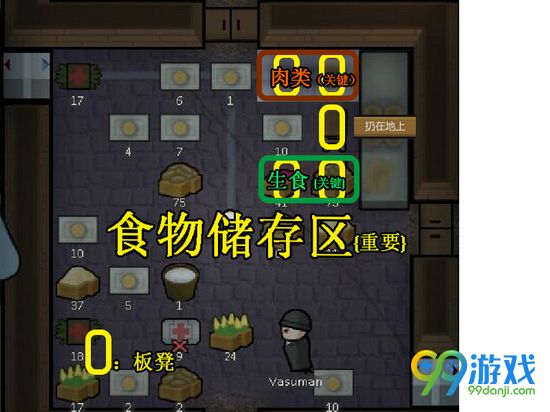 环世界烹饪速度怎么提高 烹饪速度提高方法分享