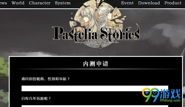 轮回与梦之旅人steam内测内测激活码怎么申请