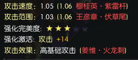 逆水寒王彦章和姜维用哪个好 逆水寒姜维和穆桂英三相之力输出对比一览
