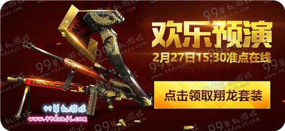 CF3.5欢乐预演冲在线活动地址 2.27-3.5每日送礼包