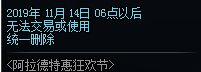 DNF阿拉德特惠狂欢节道具购买指南 DNF阿拉德特惠狂欢节购物攻略