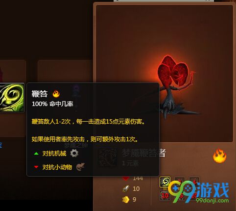 魔兽世界7.0梦魇鞭笞者怎么得 梦魇鞭笞者可以交易吗