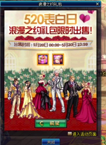 dnf浪漫心动礼盒能开出什么 浪漫心动礼盒怎么得