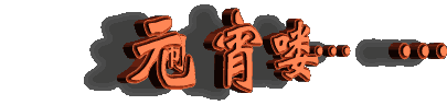 CF正月15闹元宵大家一起猜灯谜活动地址 回帖得手斧SS