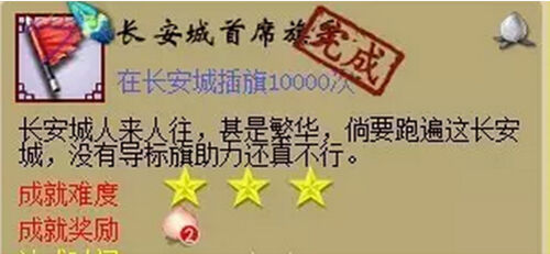 梦幻西游成就攻略 梦幻西游成就党福利