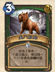 炉石传说天梯奥秘流猎人卡组分享 边娱乐边上分