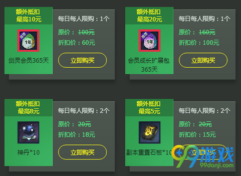 剑灵灿烂春光中的飞龙商店活动网址 2017清明节送现金