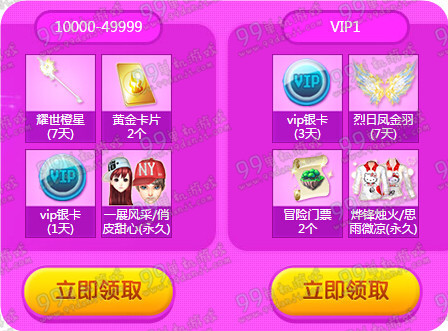 QQ炫舞年终集结活动地址详情 5万点券参与即得