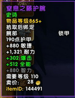 wow永夜大教堂掉落汇总 魔兽7.2永夜大教堂掉什么装等
