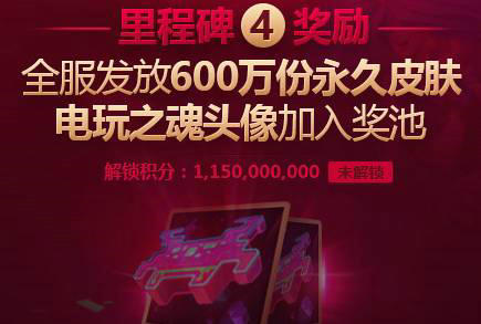 LOL英雄联盟电玩之魂头像领取获得方法指引