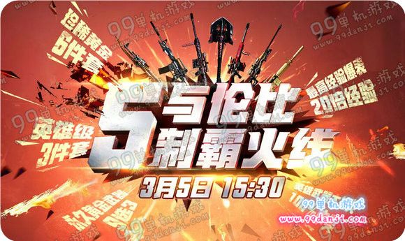 CF3月5日准点在线活动汇总 3.5准点在线活动合集