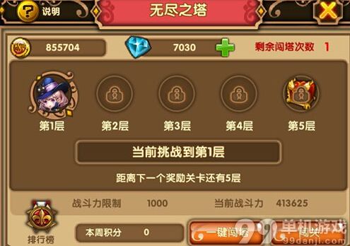 格斗宝贝无尽之塔怎么玩 格斗宝贝无尽之塔有什么奖励