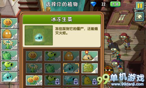 植物大战僵尸2中文版种子保卫战第1关图文攻略