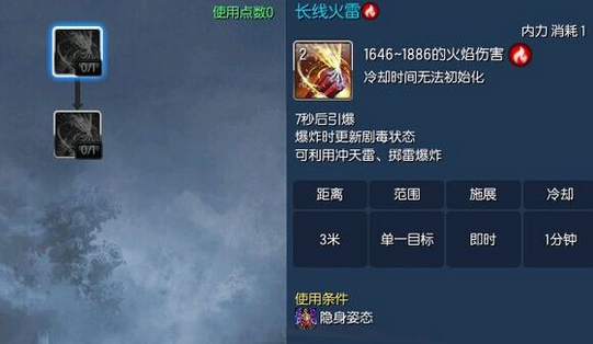 剑灵新版刺客技能加点心得 刺客输出手法心得