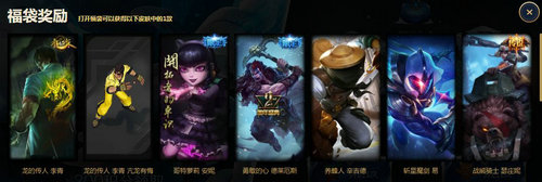 LOL冰雪派对福袋能开出什么 冰雪派对福袋概率多少