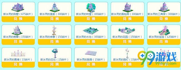 QQ炫舞海洋世界永久皮肤活动地址 购水晶送贝壳兑好礼