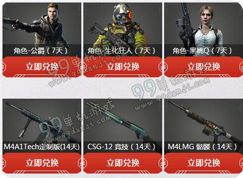 使命召唤ol开学前的最后狂欢活动地址 在线换角色武器