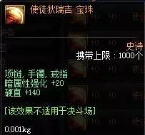 dnf8月魔盒能开出什么 8月魔盒宝珠属性