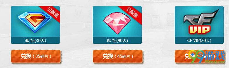 CF2017超级上上签活动网址 20174月签到领极品一览