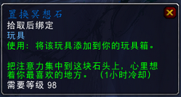 魔兽7.0枯法者训练任务在哪接 枯法者训练做法图文攻略