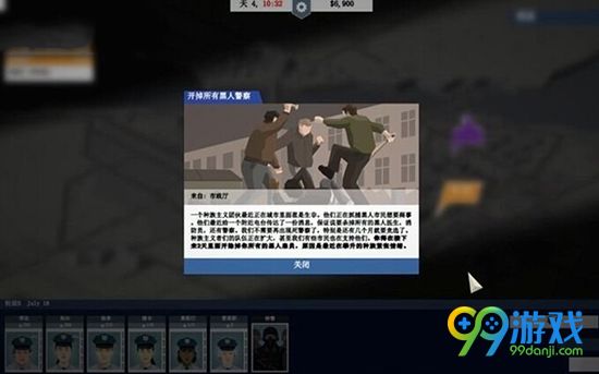 这是警察委托任务必须要做吗 这是警察委托任务图文详解