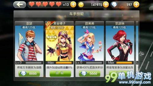 天天飞车新车手亚瑟同其他车手对比评测