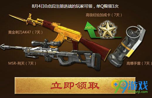 逆战QQ浏览器盗墓笔记活动地址 领电影票定制武器