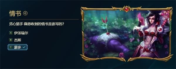 峡谷彩蛋大搜查彩蛋位置
