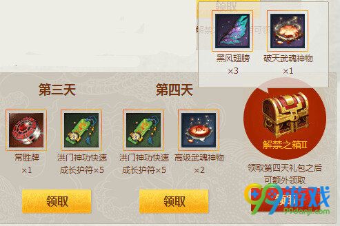 剑灵璀璨的梦境活动网址 2016圣诞+2017元旦活动