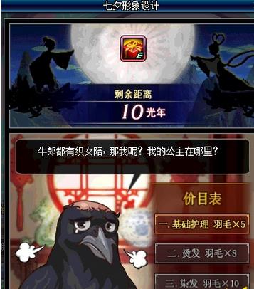 DNF喜鹊的羽毛怎么快速获得 DNF喜鹊的羽毛快速获得方法
