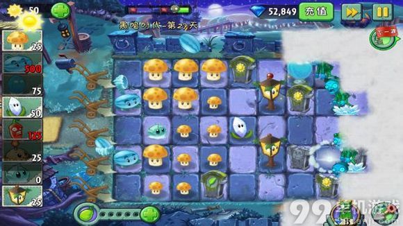 植物大战僵尸2中文版黑暗时代第27天三星攻略