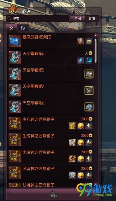 剑灵西洛版本改动汇总22条前瞻 S3兑换移除界面调整
