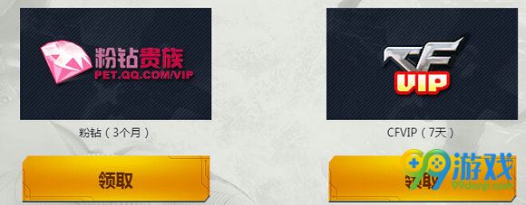 CF穿越吧少年12月活动网址 绑定大区领礼包