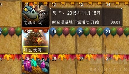 魔兽世界6.2.3补丁什么时候更新 大灾变时空漫游什么时候更新