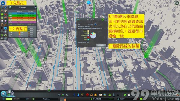 城市天际线怎么删除公交线路？公交线路删除方法攻略