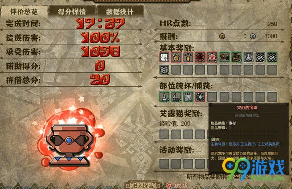 怪物猎人ol太刀怎么单刷荒厄龙 太刀单刷荒厄龙文字教学