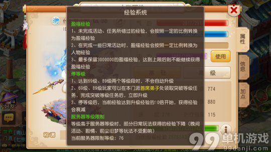 梦幻西游手游卡级好吗?卡级利弊全解析攻略