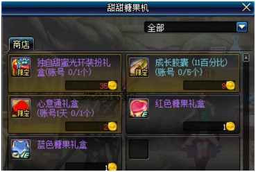 DNF阿拉德发糖啦活动心意点怎么得 DNF阿拉德发糖啦活动心意点获取攻略